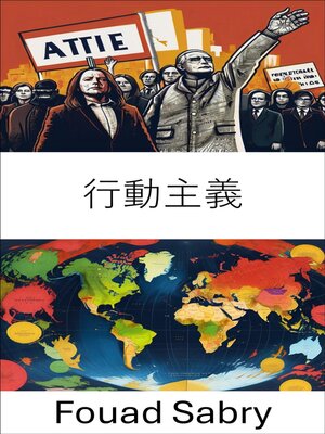 cover image of 行動主義